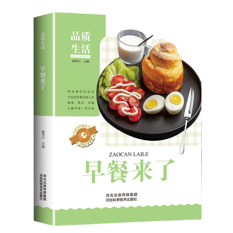 Home Cooking Book - Breakfast Is Here, Nutritious Breakfast Recipes,