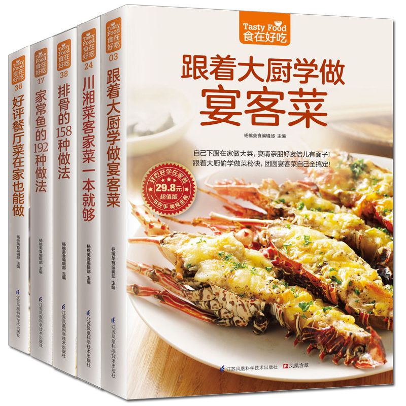 Home Cooking Book - Food is delicious, private recipe book
