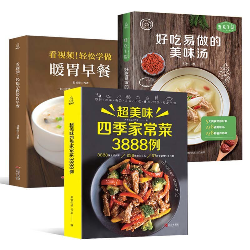 Home Cooking Book - Recipe Book Home Cooking Daquan +