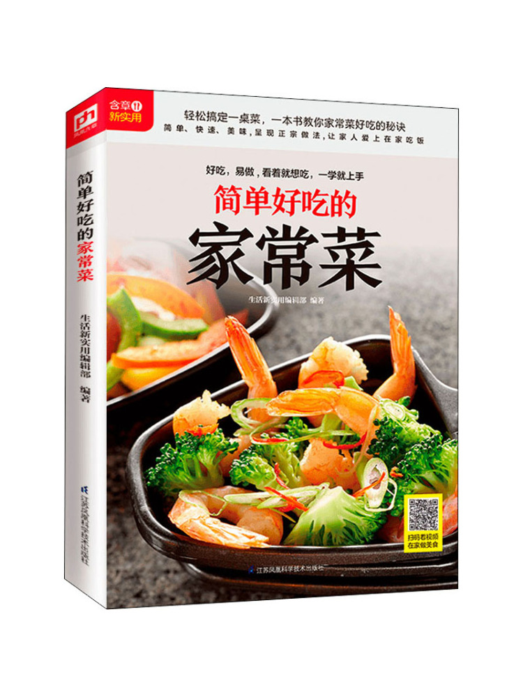 Home Cooking Book - Book-Winshare Simple and Delicious Home Cooked