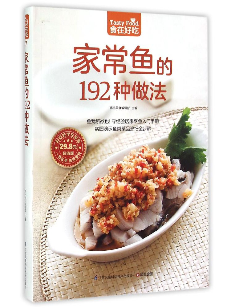 Home Cooking Book - Book-Winshare 192 Ways To Prepare Home