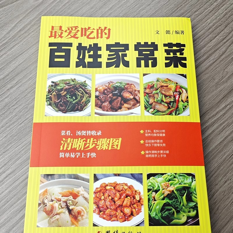 Favorite Chinese Home Cooked D - огляд і ціна Home Cooking On