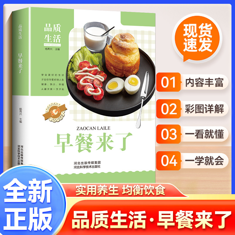 Breakfast Is Here, Nutritious  - огляд і ціна Home Cooking Book