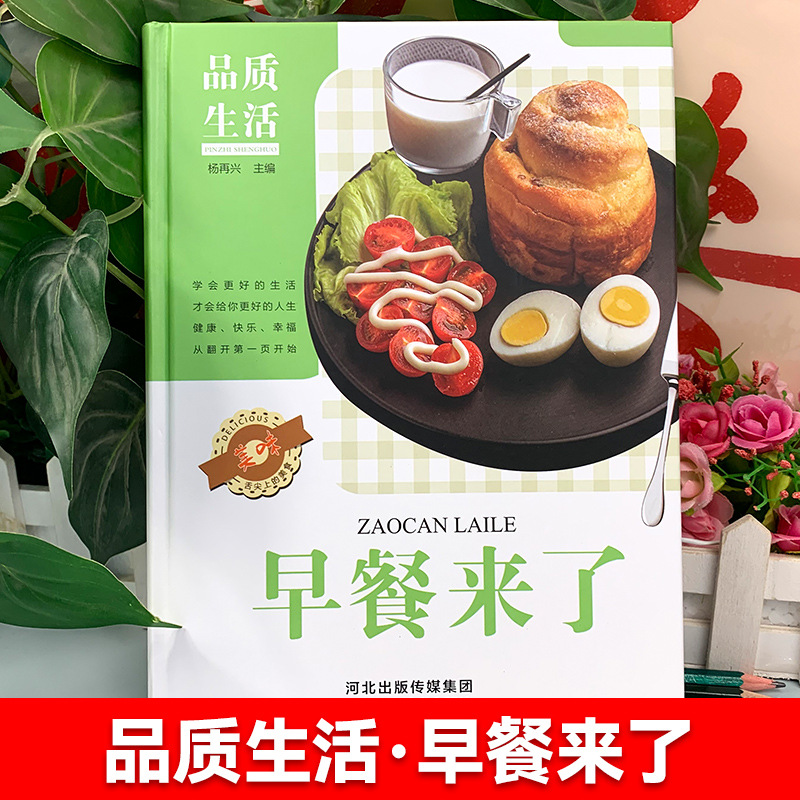 Breakfast Is Here, Nutritious  - огляд і ціна Home Cooking Book