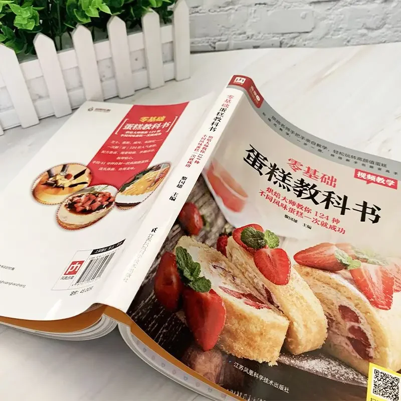 Textbook of Baking Cake for Be - огляд і ціна Home Cooking Book