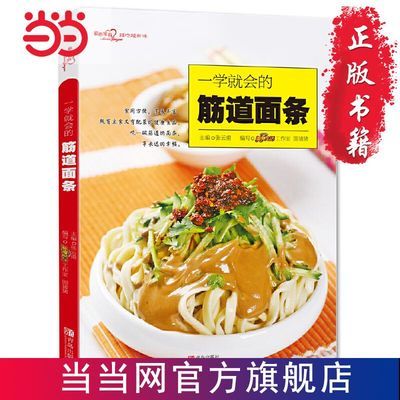 Chewy Noodles (Loving Home Dis - огляд і ціна Home Cooking Book