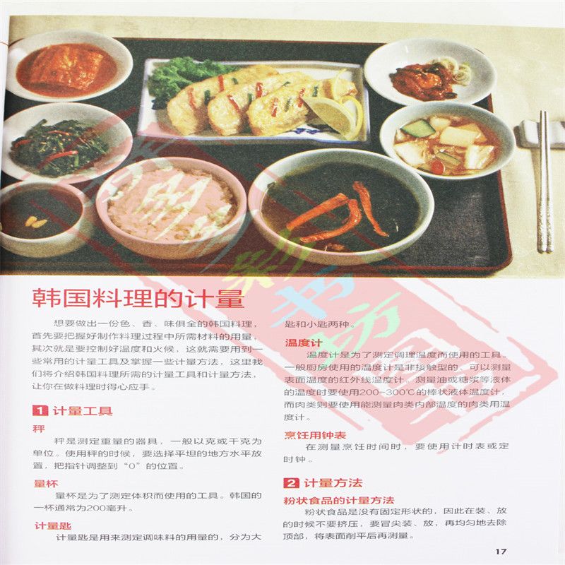 Japanese and Korean Cuisine Go - огляд і ціна Home Cooking Book
