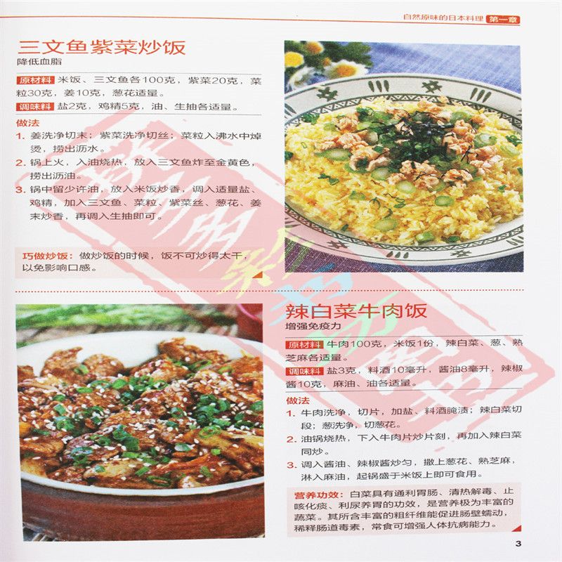 Japanese and Korean Cuisine Go - огляд і ціна Home Cooking Book