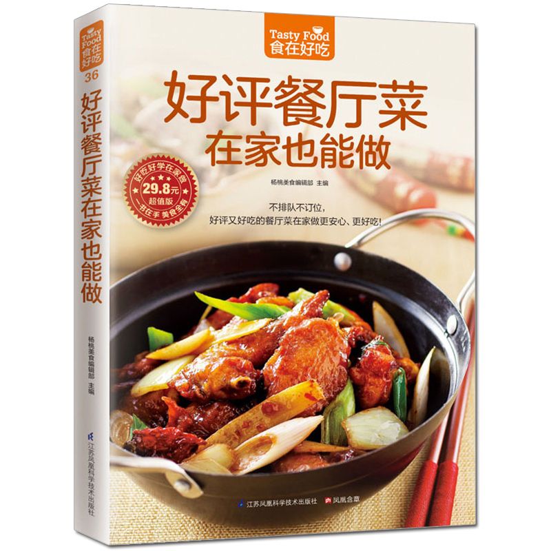 Food is delicious, private rec - огляд і ціна Home Cooking Book