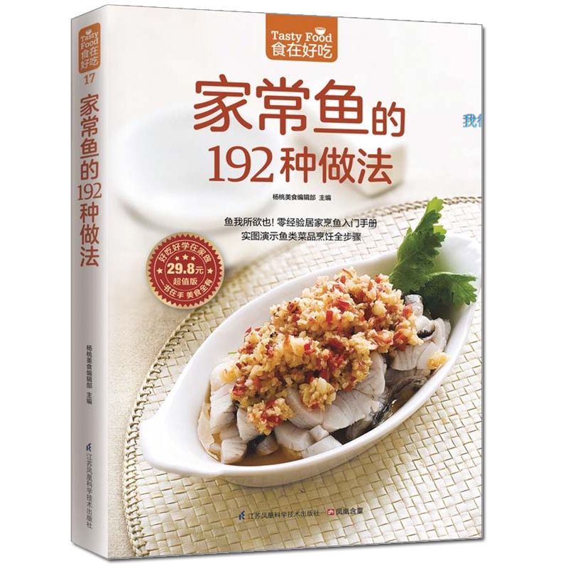 Food is delicious, private rec - огляд і ціна Home Cooking Book