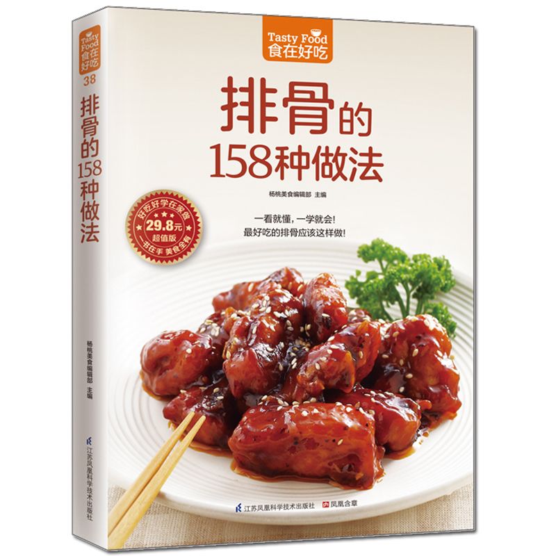 Food is delicious, private rec - огляд і ціна Home Cooking Book