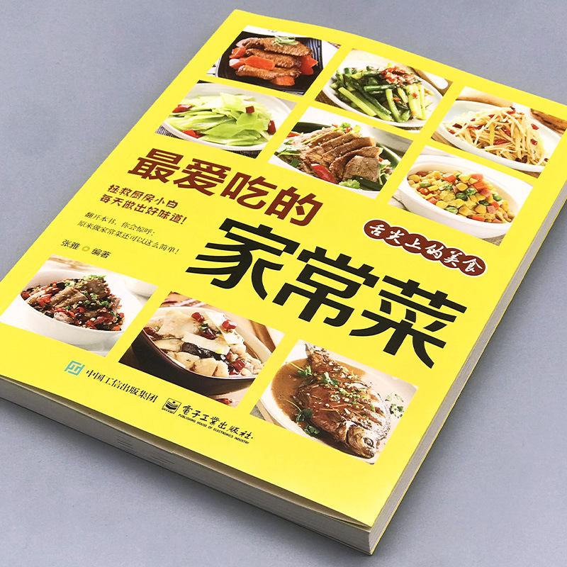 Favorite Home Cooked Dishes, N - огляд і ціна Home Cooking Book