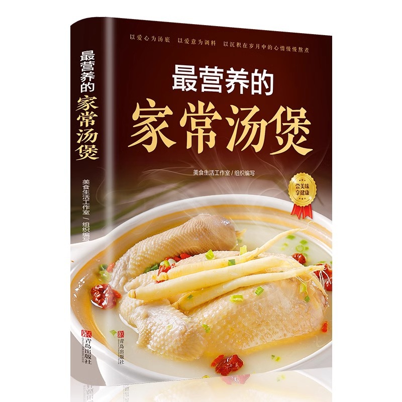 The Most Nutritious Home Cooke - огляд і ціна Home Cooking Book