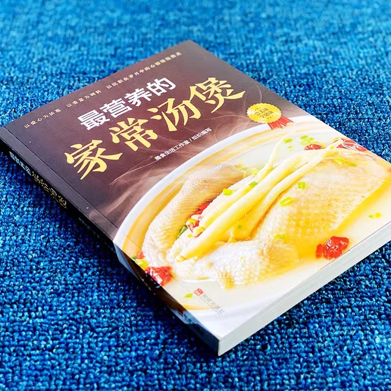 The Most Nutritious Home Cooke - огляд і ціна Home Cooking Book