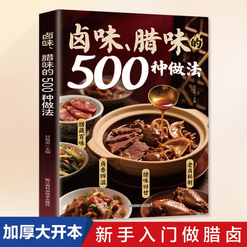500 Ways to Cook Braised and C - огляд і ціна Home Cooking On