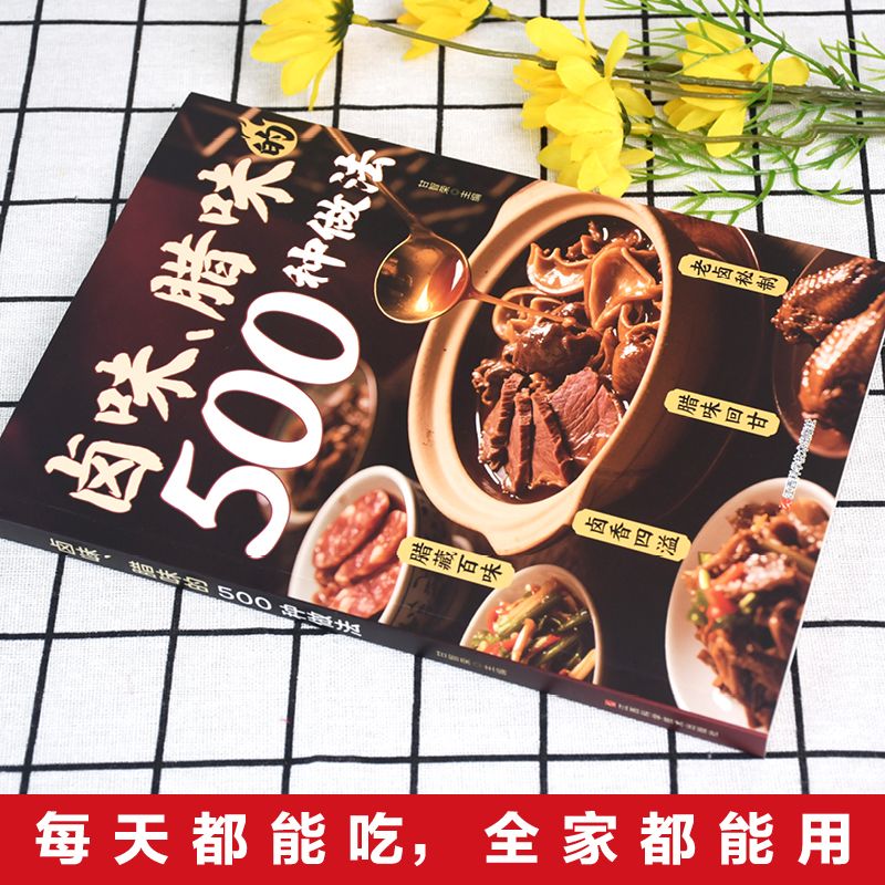 500 Ways to Cook Braised and C - огляд і ціна Home Cooking On