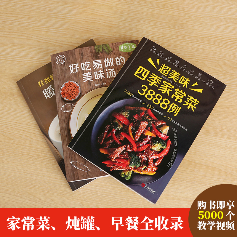 Recipe Book Home Cooking Daqua - огляд і ціна Home Cooking Book