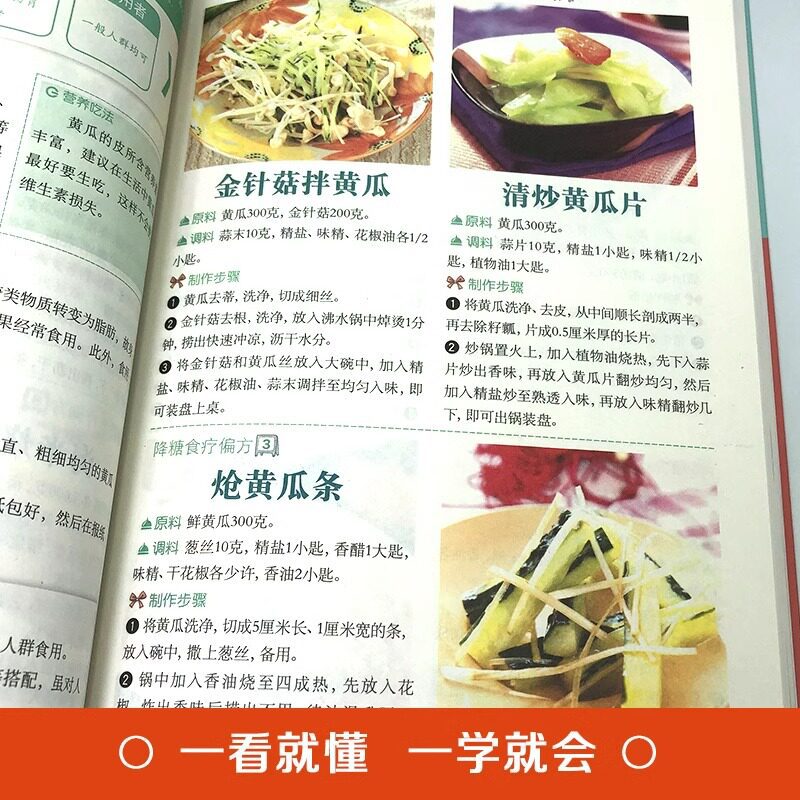 Blood Sugar Lowering Home Reme - огляд і ціна Home Cooking Book