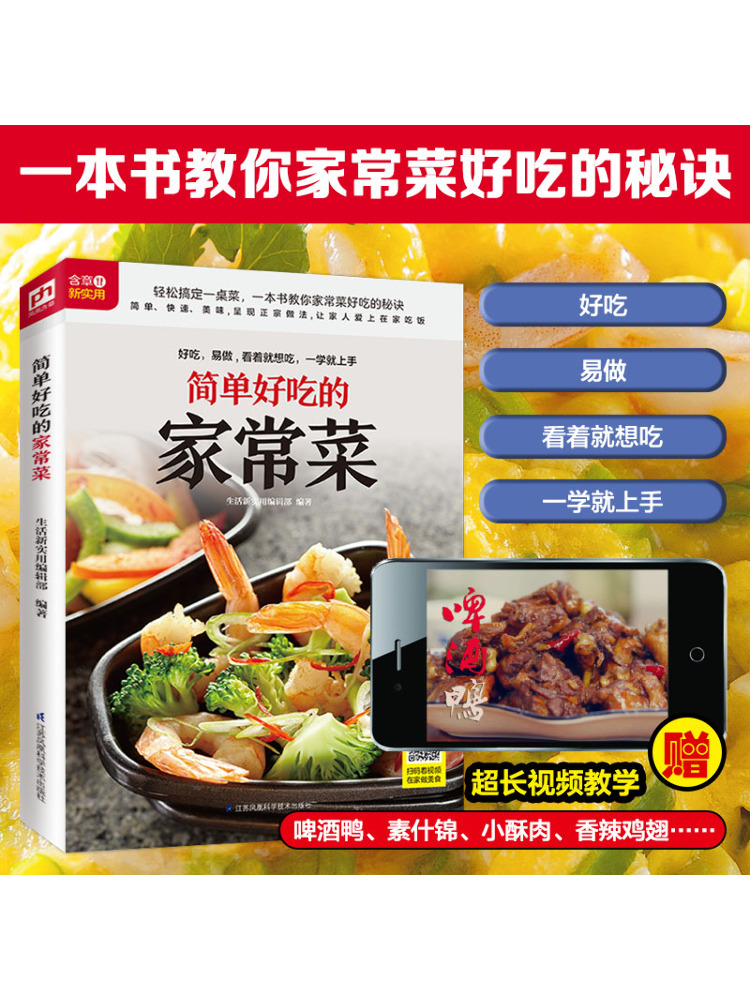Book-Winshare Simple and Delic - огляд і ціна Home Cooking Book