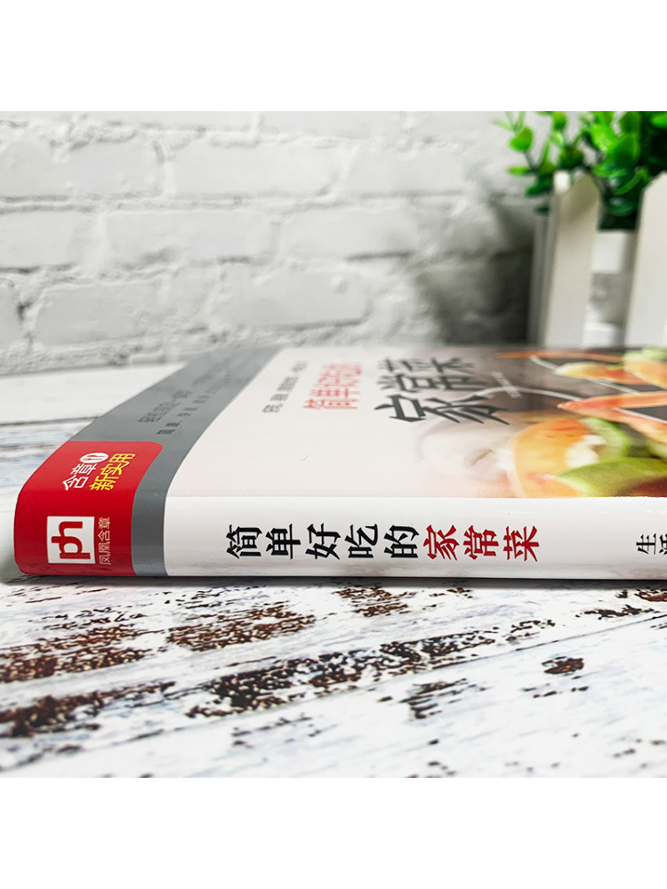 Book-Winshare Simple and Delic - огляд і ціна Home Cooking Book