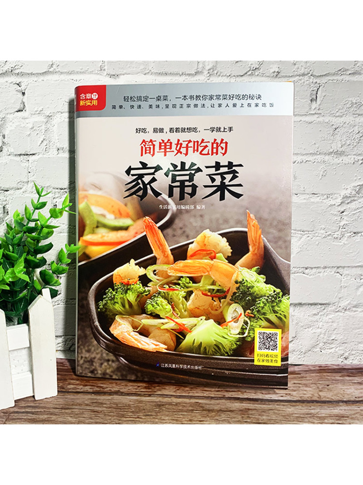 Book-Winshare Simple and Delic - огляд і ціна Home Cooking Book