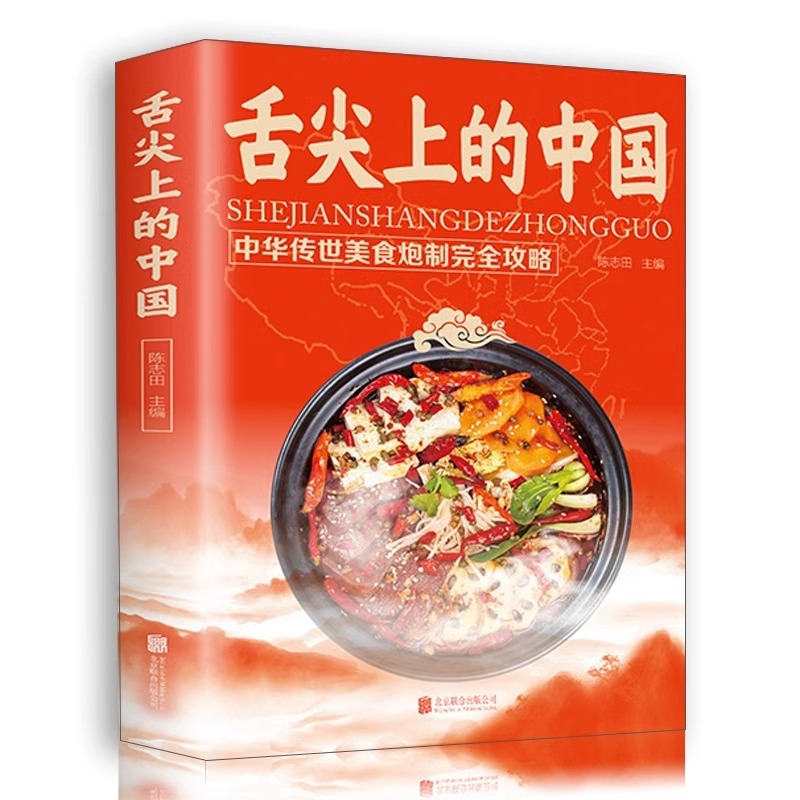 Chinese Cuisine Books on The T - огляд і ціна Home Cooking On