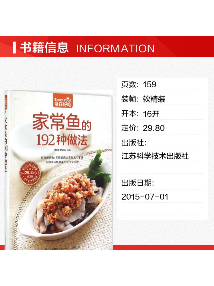 Book-Winshare 192 Ways To Prep - огляд і ціна Home Cooking Book