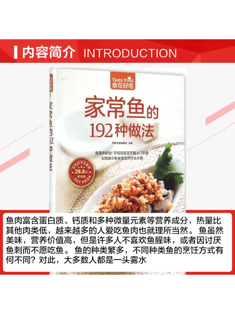 Book-Winshare 192 Ways To Prep - огляд і ціна Home Cooking Book