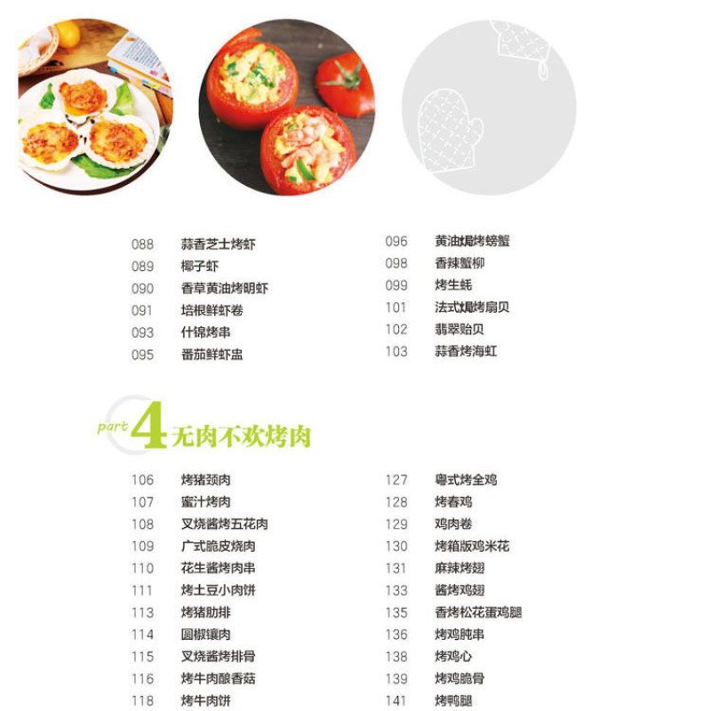 Learn to cook popular oven dis - огляд і ціна Home Cooking Book