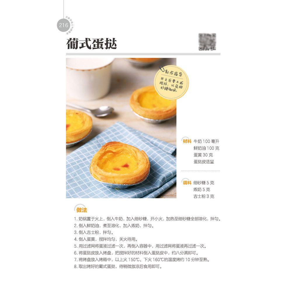 Learn to cook popular oven dis - огляд і ціна Home Cooking Book
